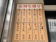 小諸そば　宝橋店