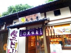 尾張屋