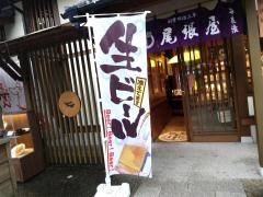 尾張屋