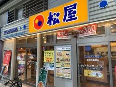 松屋　高松兵庫町店