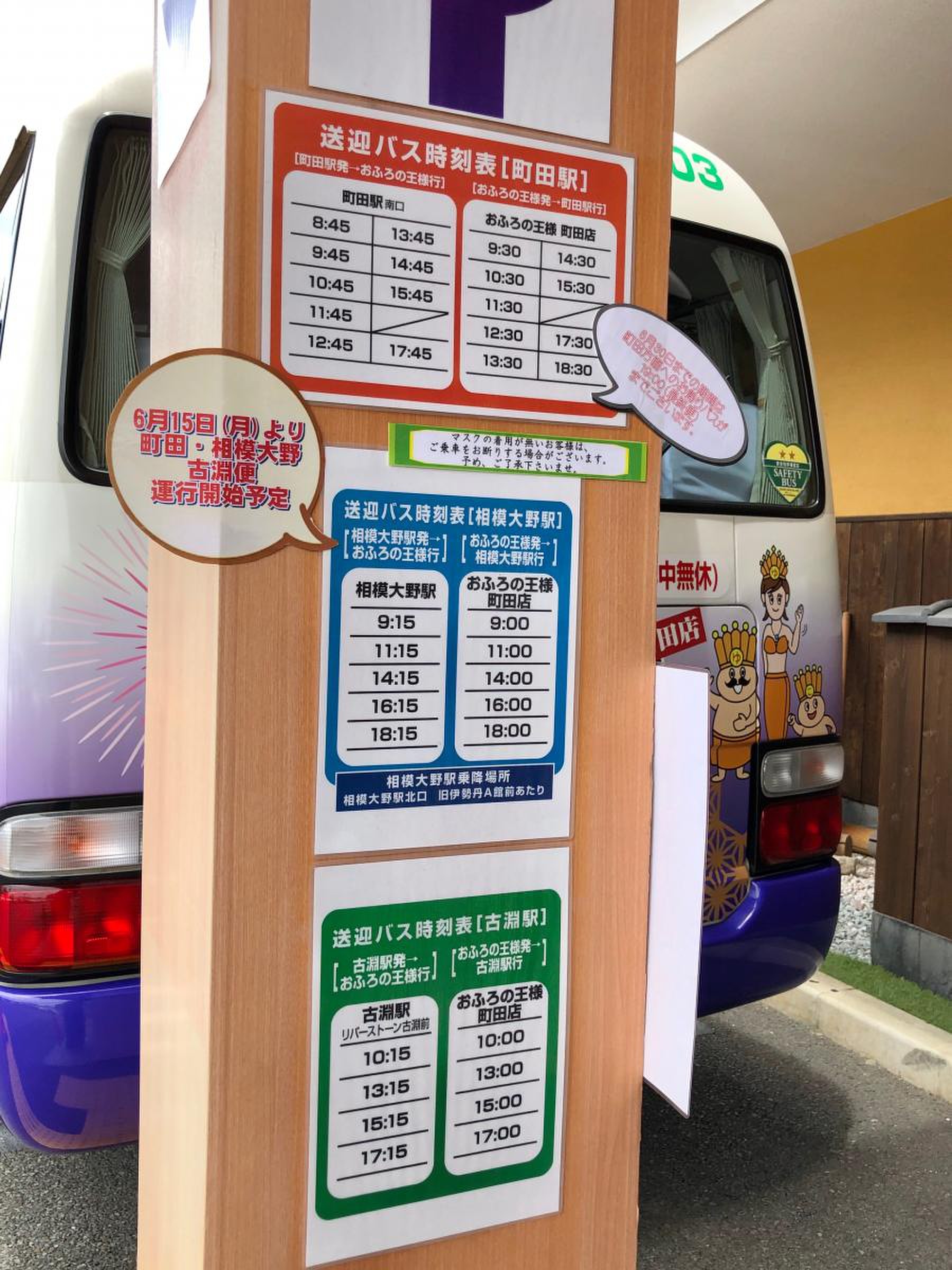 当時のメディア報道・掲載写真