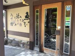 海鮮屋　八丁櫓