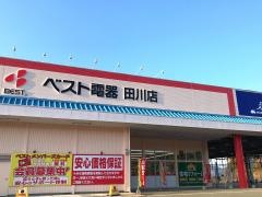 ベスト電器田川店