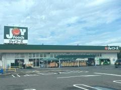 ジョイフーズ　新木駅前店