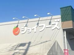 ジョイフーズ　新木駅前店