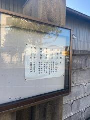 天理教　淺草大教会