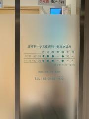 神泉青葉台消化器・糖尿病内科