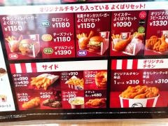 ケンタッキーフライドチキンサミット戸塚踊場店