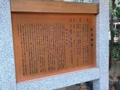 丸山神社
