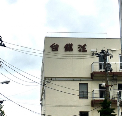 ホテバンク ｋｋｒ蔵王白銀荘