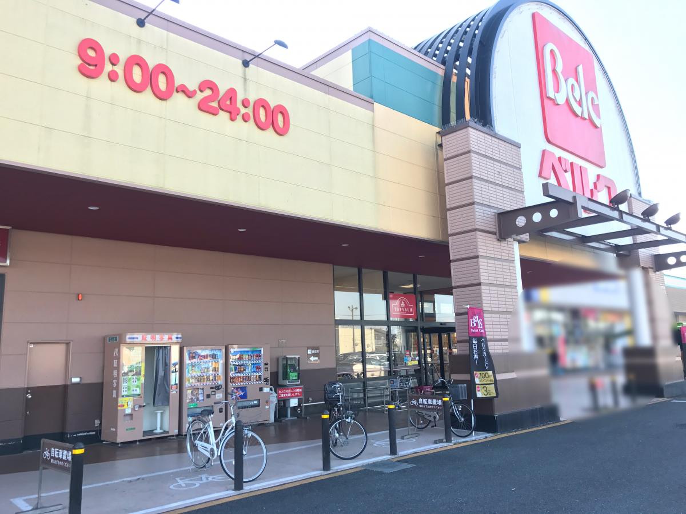 ベルク 幸手 北 店