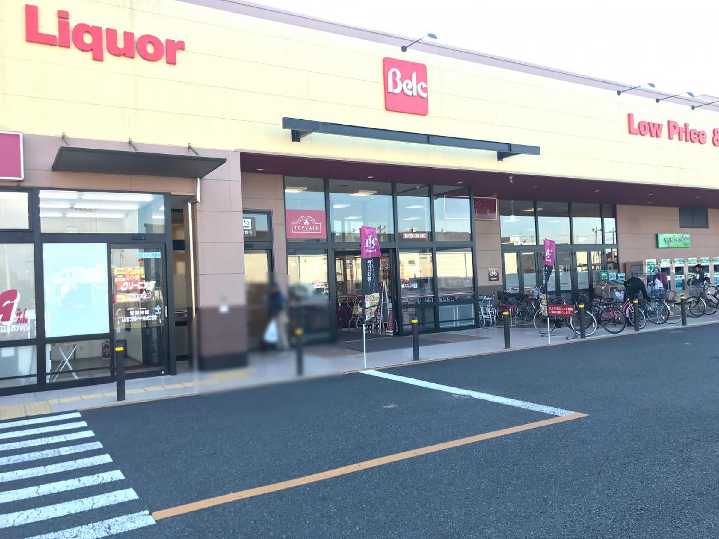 ベルク 幸手 北 店