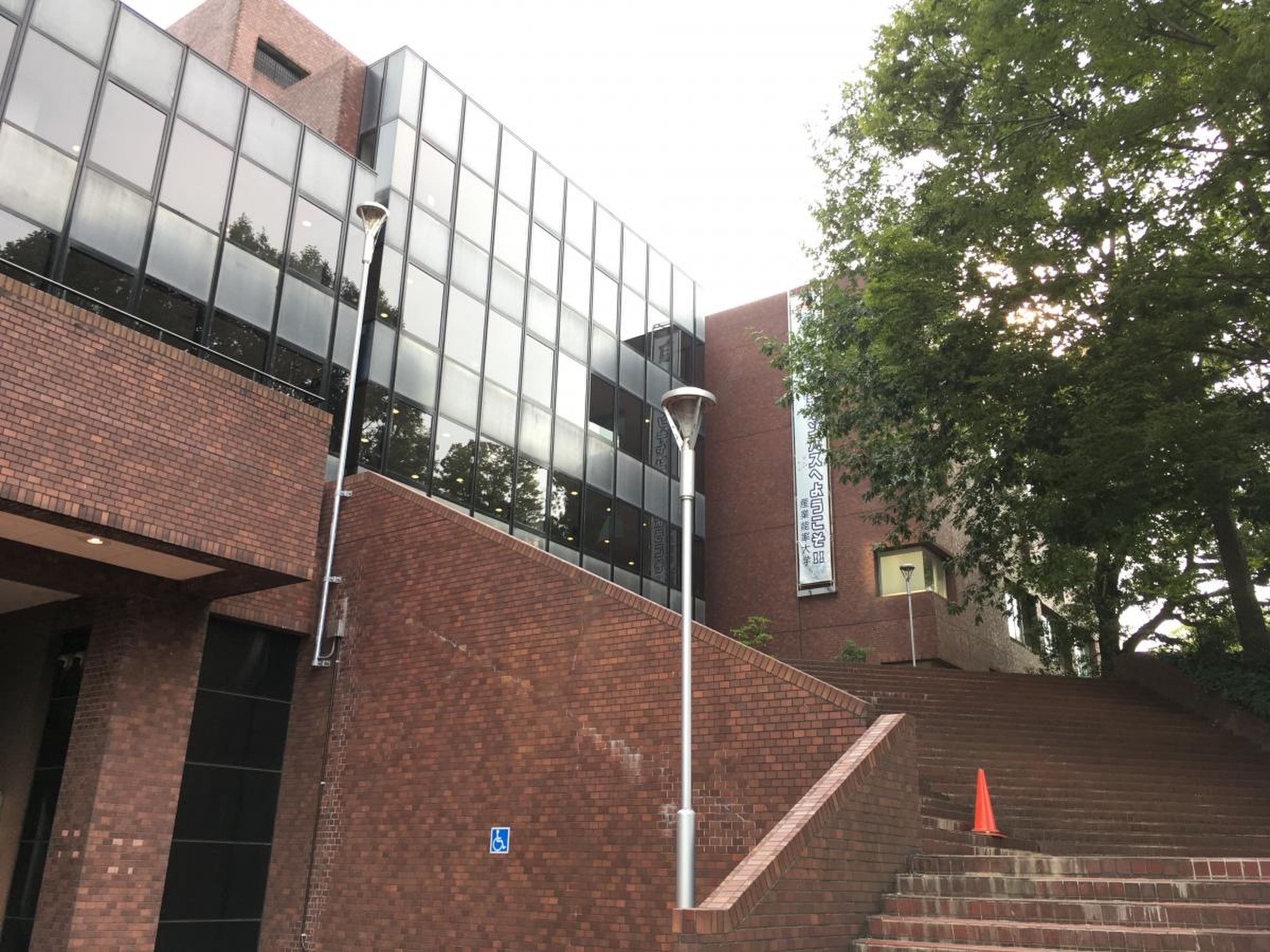 産業 能率 大学 湘南 キャンパス
