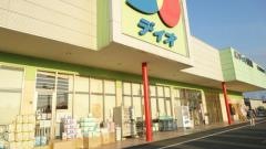 ディオ　玉島店