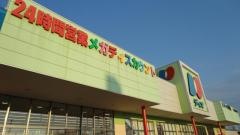 ディオ　玉島店