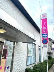 十八親和銀行　大宮支店
