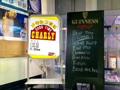 グッタイムチャーリー