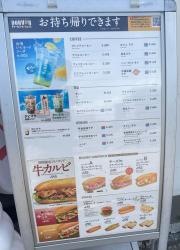 ドトールコーヒーショップ　東大宮東口店