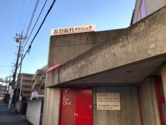 都賀眼科クリニック