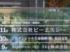 株式会社ピーエスシー