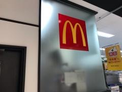 マクドナルド　高橋グリーン・シティ店