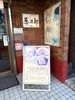 葱次郎