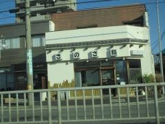 さのさ鮨高蔵寺店