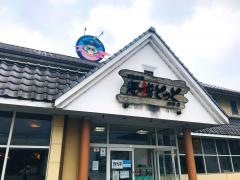 海賊とっと総社店