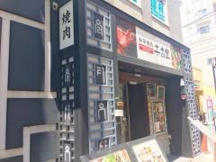 土古里大井町店
