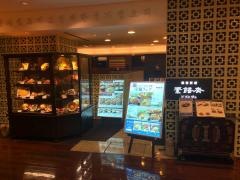 韓国料理ソ・ソンジェ