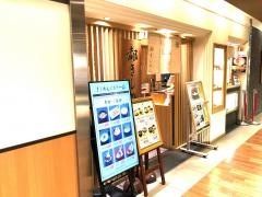 都きしめん明石本店