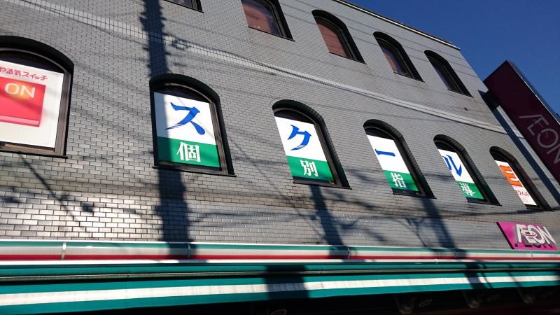 左から