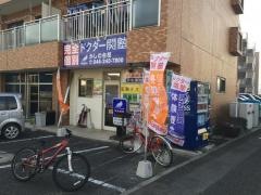 個別指導塾のＤｒ.関塾　かしわ台校