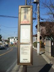 「葛城町」バス停留所