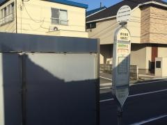 「千川二丁目」バス停留所