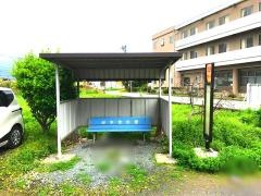 「御幸病院」バス停留所