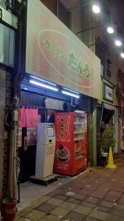 ラーメン　たんろん