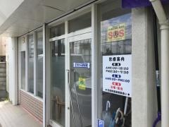 すがわら整骨院