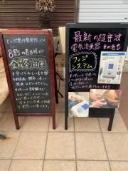 とっぷ整体整骨院