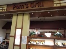 ポムズグリルららぽーとＴＯＫＹＯ－ＢＡＹ店