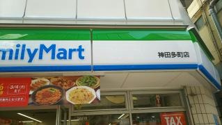 ファミリーマート　神田多町店