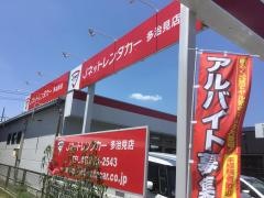 Ｊネットレンタカー多治見店