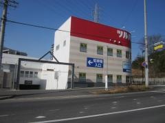 ツルハドラッグ　日進赤池店