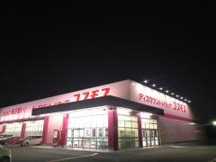 ドラッグストアコスモス　鞍手店