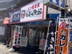 ゆで太郎　保土ヶ谷区役所前店