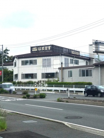 介護老人保健施設　はまなす