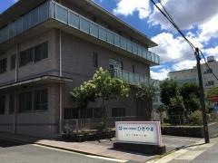 介護老人保健施設ひきやま