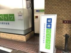 個別指導塾の城南コベッツ　浅草教室