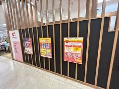 ココカラファイン　プラスイズミヤ千里丘店