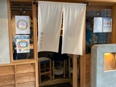 鮨なかもと